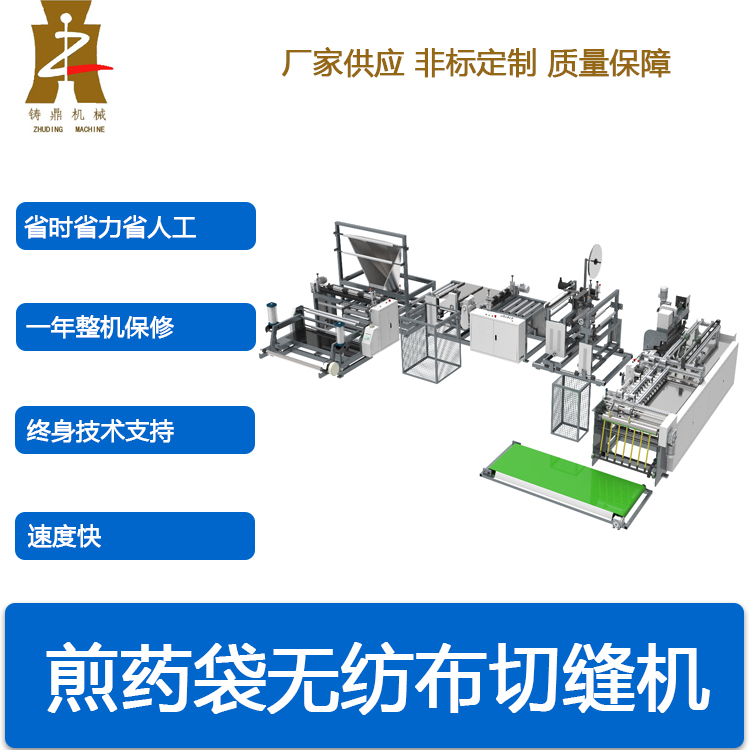 煎药袋无纺布乐鱼官方站页面登录入口-乐鱼（中国）