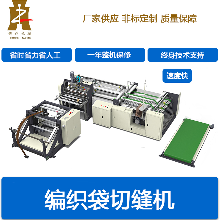 编织袋乐鱼官方站页面登录入口-乐鱼（中国）