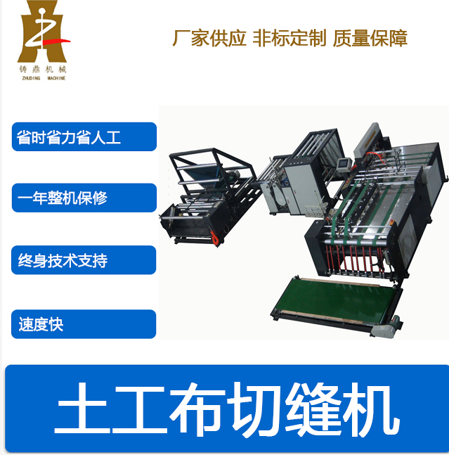 土工布袋乐鱼官方站页面登录入口-乐鱼（中国）